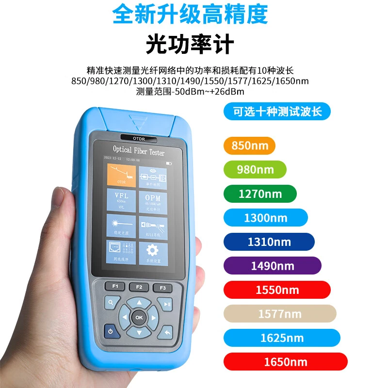 otdr光纤测试仪可带光测试光纤断点故障寻障仪多功能合一可测网线