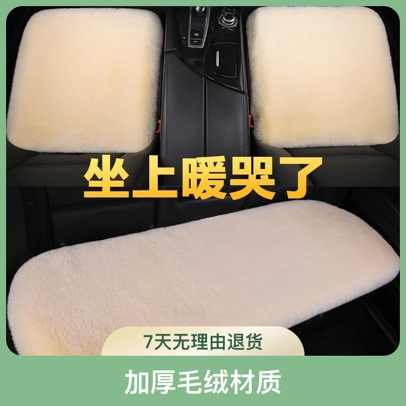 汽车坐垫冬季毛绒保暖防寒加厚单垫高档内饰车载用品