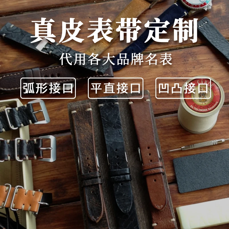 金鳄手工定制表带鳄鱼皮牛皮羊皮真皮适用欧米茄豪雅浪琴万国伯爵