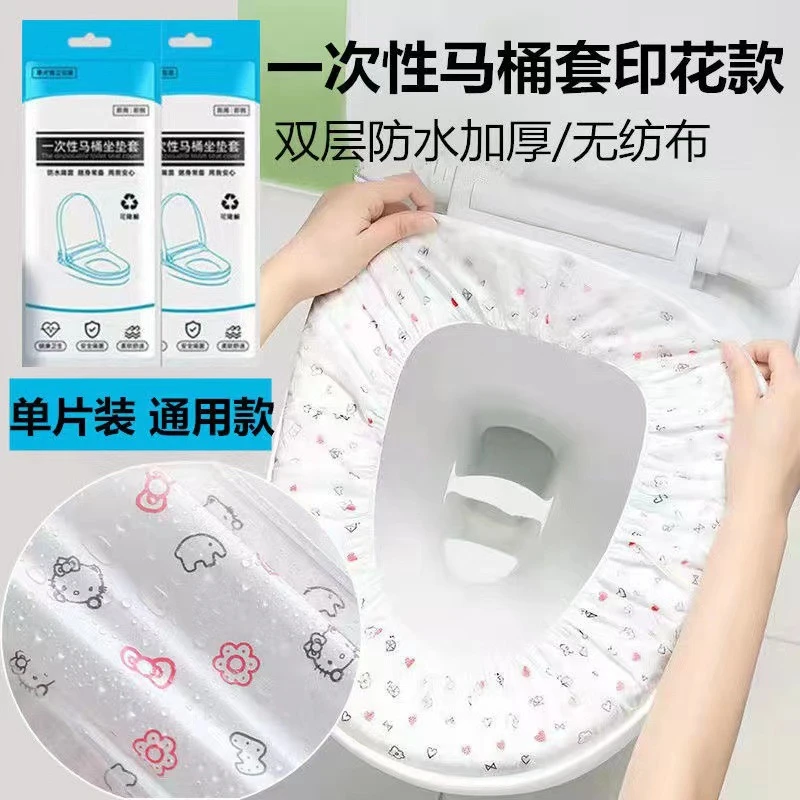 无纺布一次性马桶垫旅行马桶套坐便套防水孕妇厕纸坐垫纸旅游用品