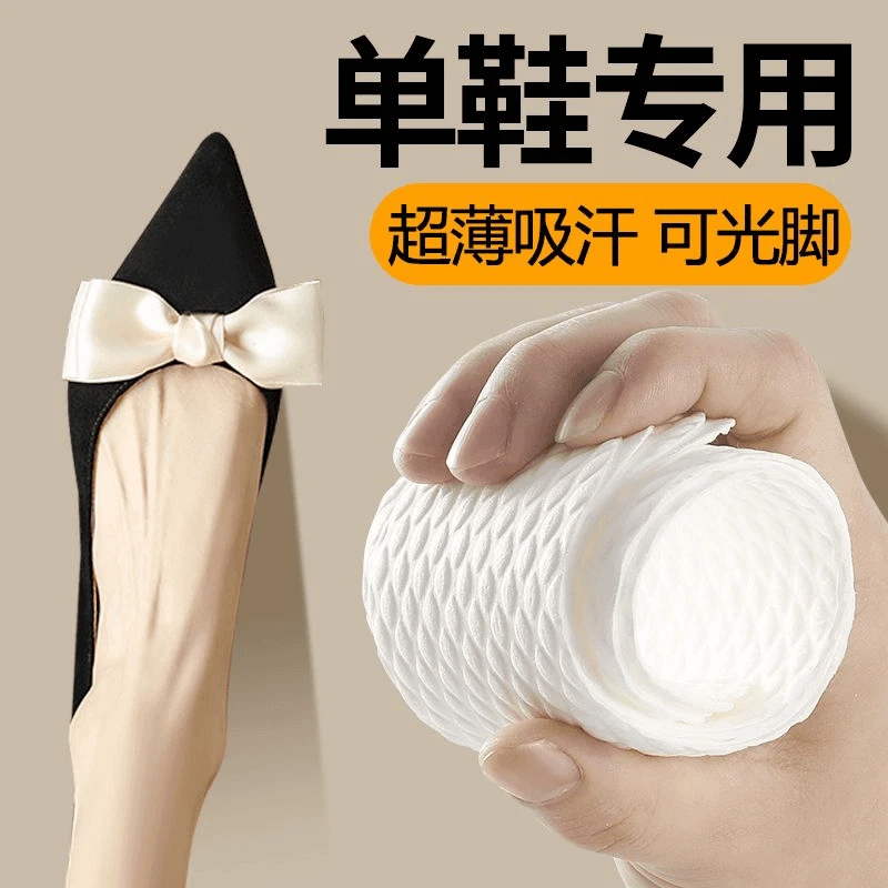 一次性软底女士男生免洗木浆吸汗防臭光脚神器纸软底夏季薄款透气