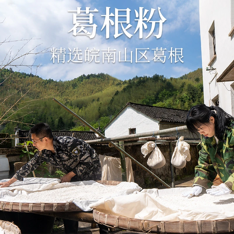 徽州大山特产葛柴葛粉葛农家自挖古法制作晾晒500g*2优质早代餐