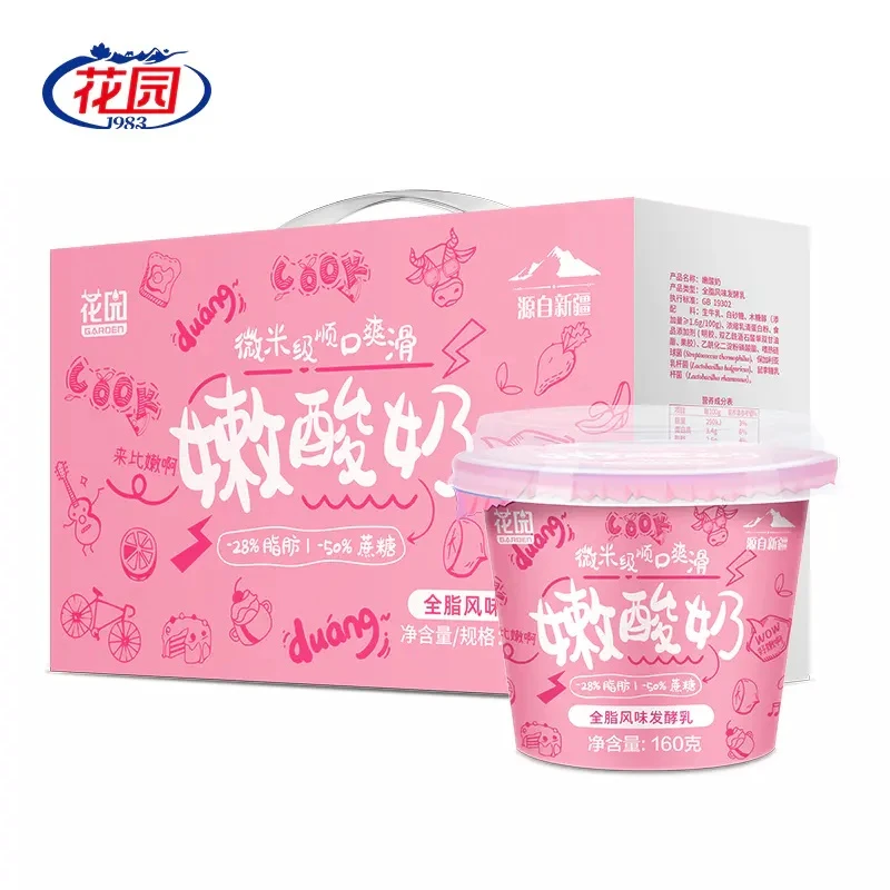 花园【花园乳业】嫩酸奶160gx12杯营养牧场