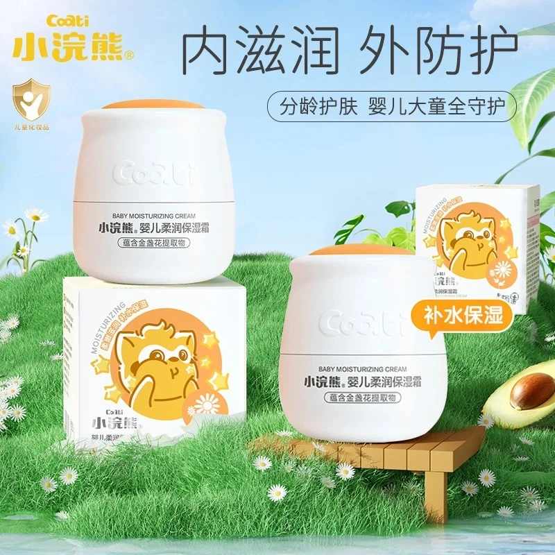 小浣熊儿童保湿面霜润肤滋润补水秋冬儿童面霜保湿滋润6-12岁