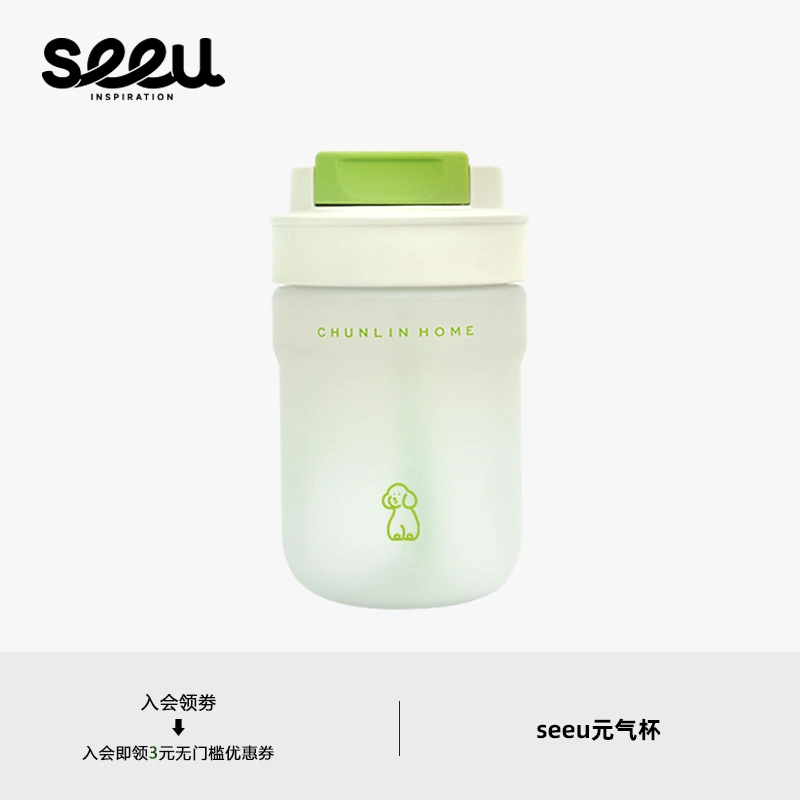 seeu春林联名丨元气杯随行杯tritan吸管杯水杯子450ml