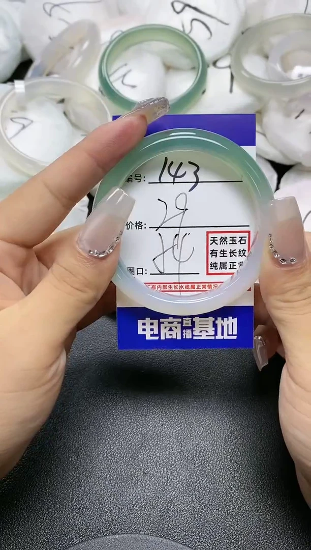 【闪购商品】玛瑙/玉髓手镯未镶嵌143