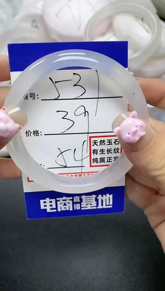 【闪购商品】玛瑙/玉髓手镯未镶嵌531