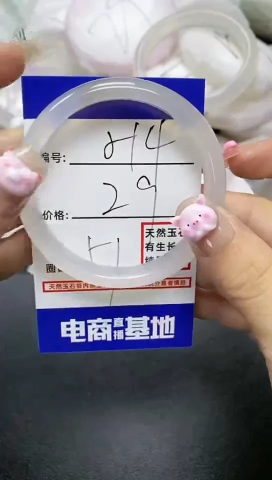 【闪购商品】玛瑙/玉髓手镯未镶嵌514