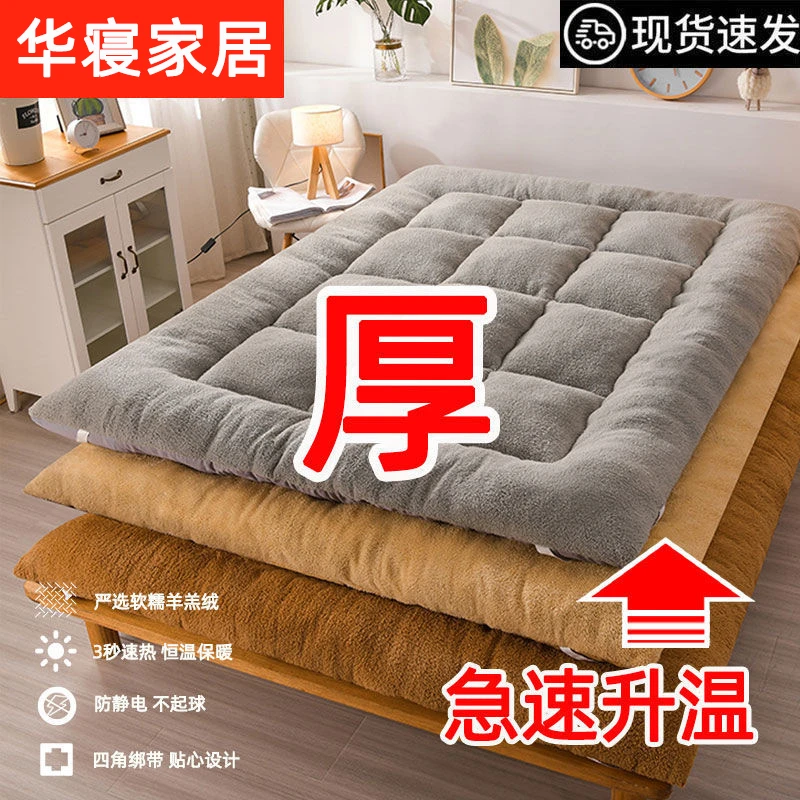 羊羔绒加厚床垫软垫子1.5m榻榻米冬季保暖褥子宿舍单双人折叠垫被