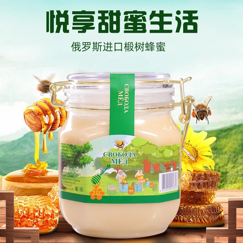 【爆款】俄罗斯进口椴树蜂蜜雪蜜正品保真1000g包邮醇香清甜（绿标）