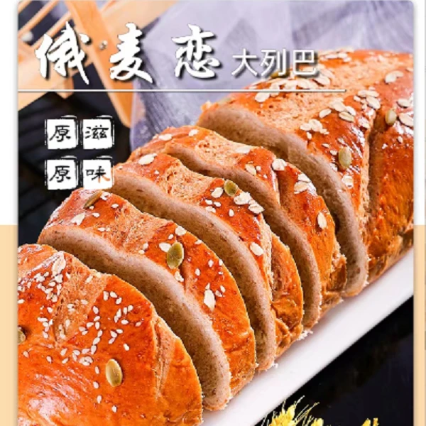 【2包】（国内生产）俄罗斯风味老式传统大列巴360克包邮早餐精致细腻