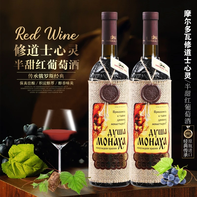 麻袋片红酒半甜葡萄酒爆款750ml12.5度微醺低度