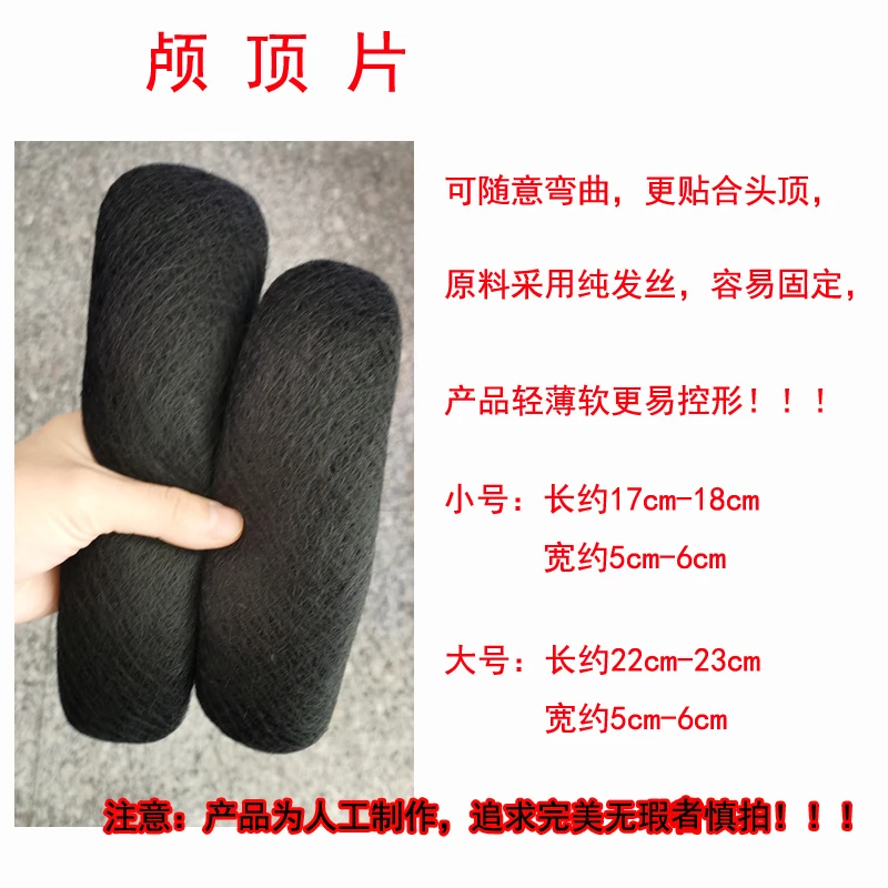 鹿鹿老师垫发专属链接—颅顶片/西瓜包