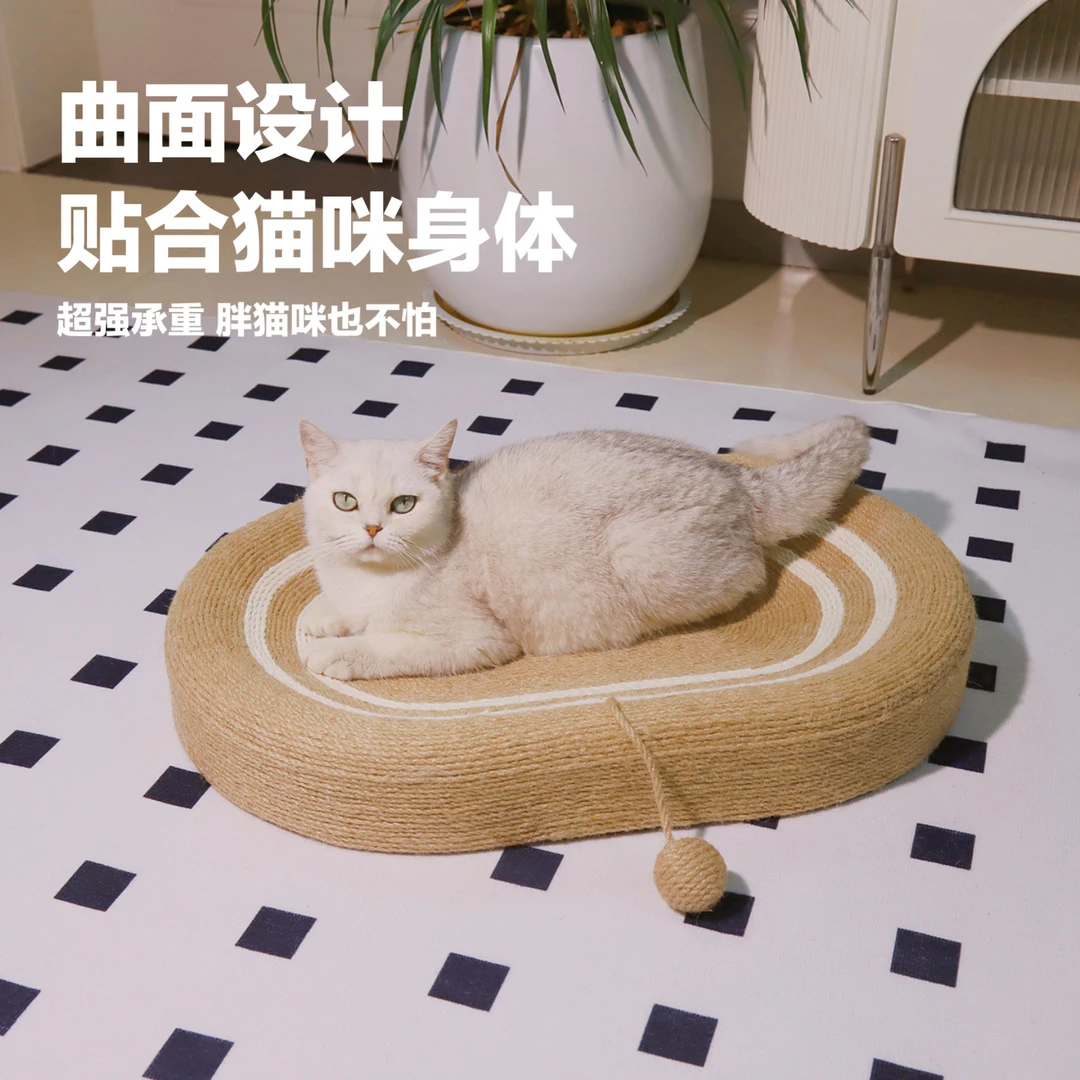 猫抓板剑麻绳耐磨耐抓不掉屑猫窝一体猫爪盆椭圆形磨爪器猫咪玩具