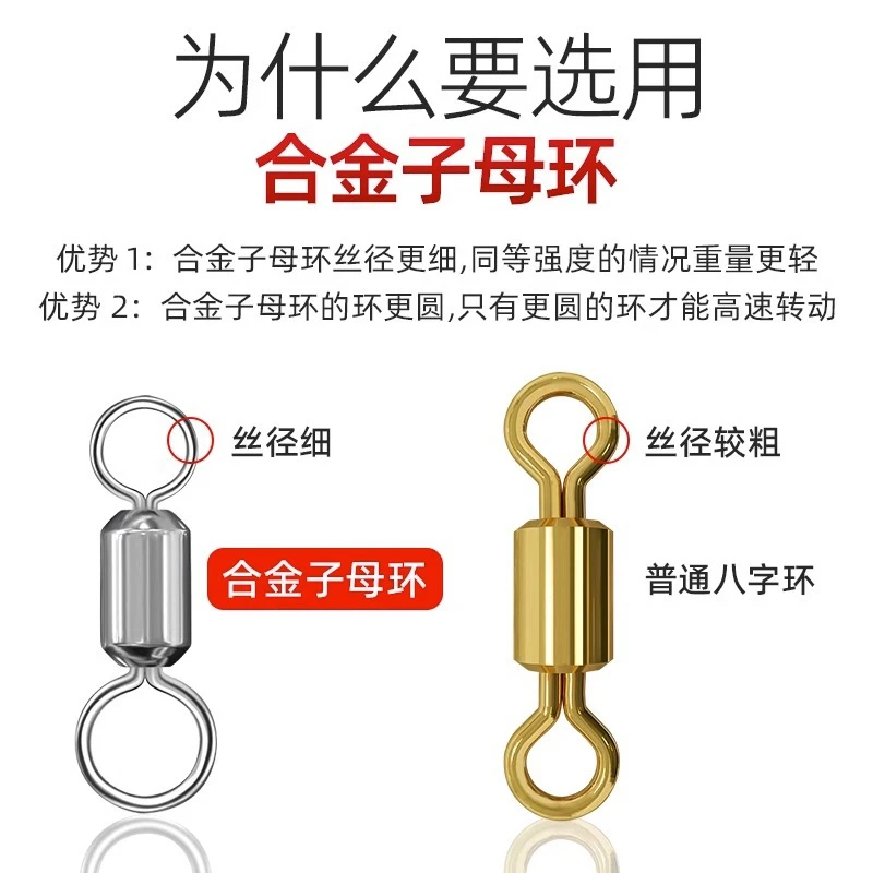 合金字母环竞技强拉力高速转换垂钓用品钓鱼线组配件