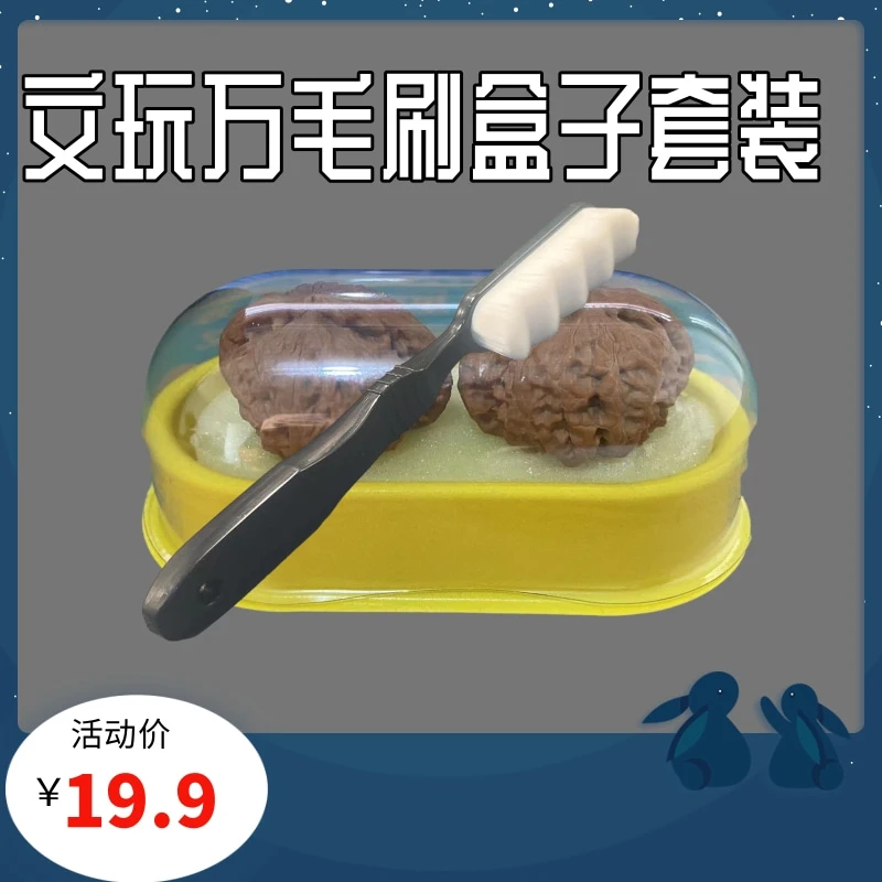 文玩软毛长柄万毛刷核桃展示盒透明盒套装