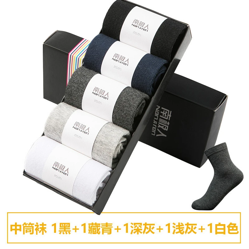 南极人袜子男士棉袜秋冬中筒短袜船袜防臭透气吸汗男夏黑色夏季袜