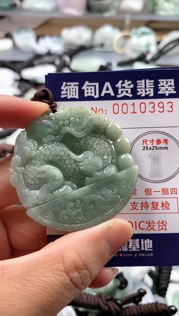 【闪购商品】翡翠吊坠(不含链)未镶嵌1