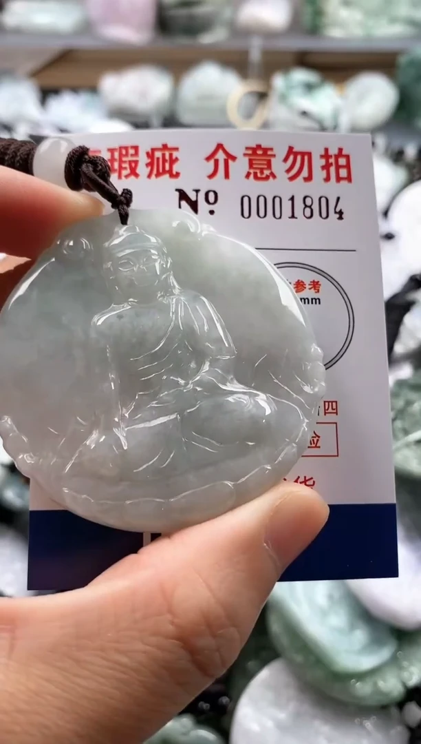 【闪购商品】翡翠吊坠(不含链)未镶嵌1