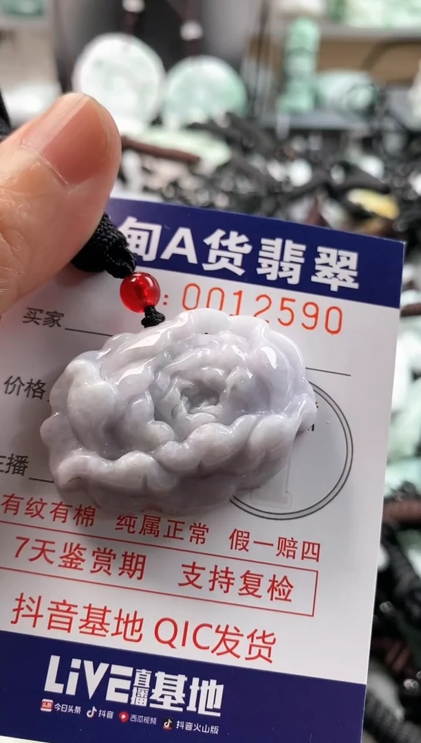【闪购商品】翡翠吊坠(不含链)未镶嵌1