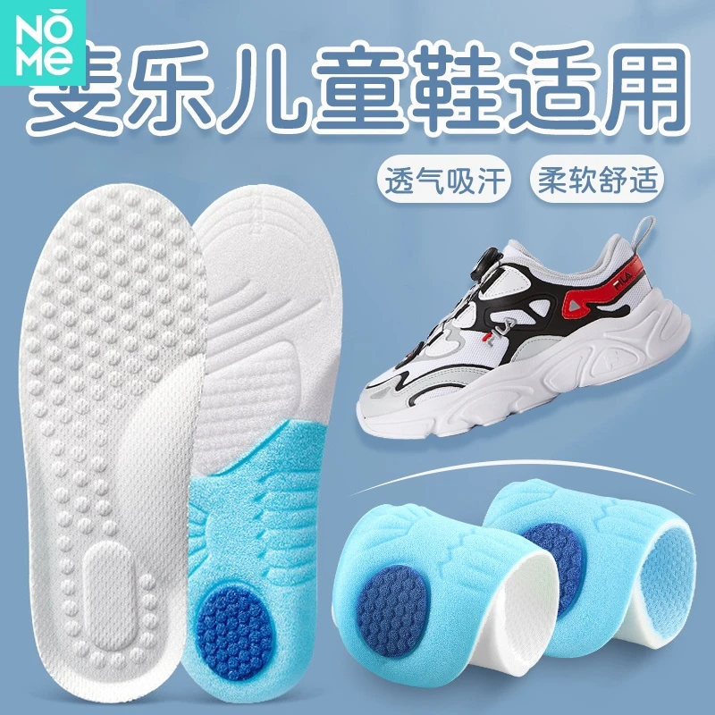 NOME适配斐乐儿童鞋垫小孩专用运动软弹减震透气吸汗防臭可裁剪