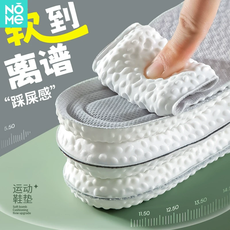 NOME踩屎感鞋垫女软底超软久站不累防痛男士运动减震吸汗防臭透气