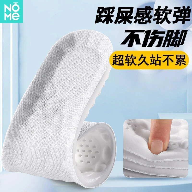 NOME踩屎感鞋垫久站超软防痛军训不累女吸汗透气防臭4d男运动减震