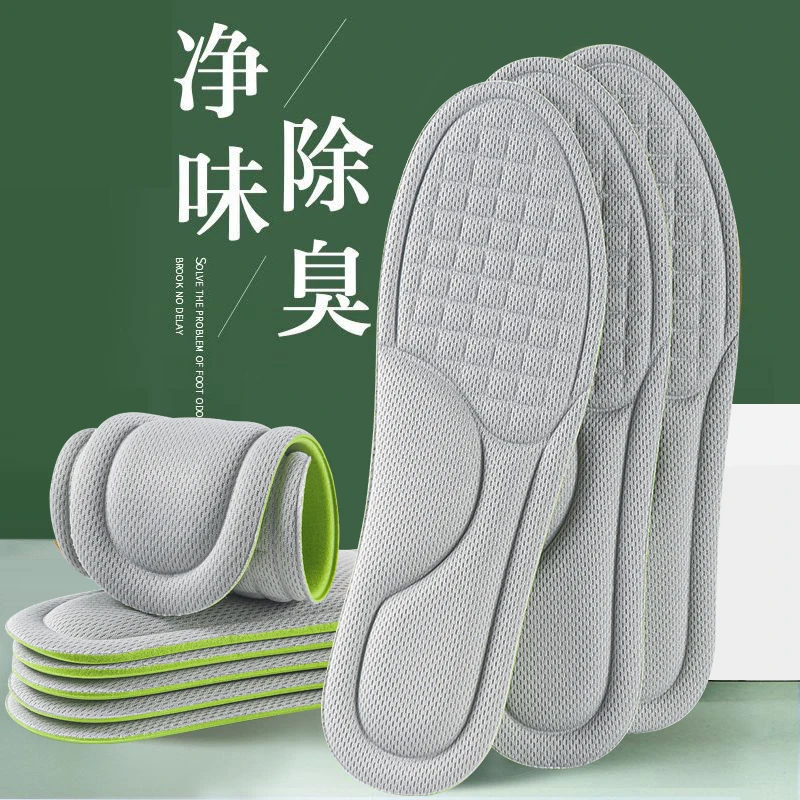 北极绒艾草抗菌除臭鞋垫男士吸汗防臭夏季透气汗脚防汗除汗防出汗