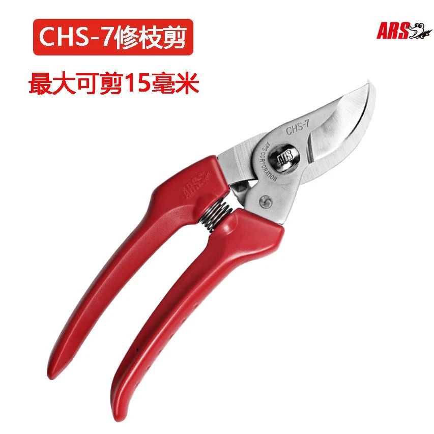 日本爱丽丝原装正品S7高端修枝剪大号用品阳台花园花店工具拐弯