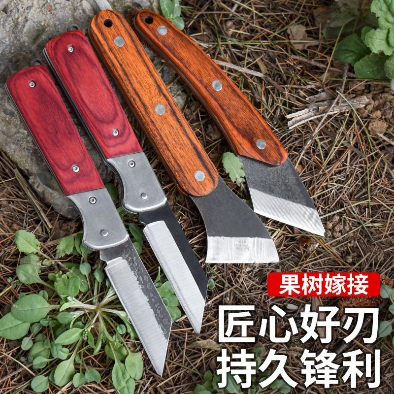 特硬锋钢嫁接刀专用折叠芽接刀嫁接专用工具果树削木刀电工刀子