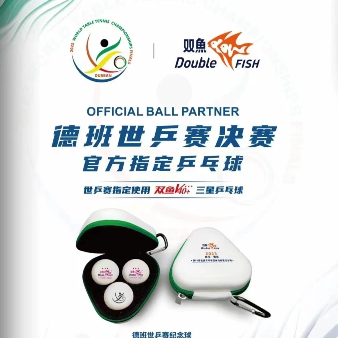 DOUBLE FISH/双鱼2023德班世兵赛三星纪念球V40+乒乓球