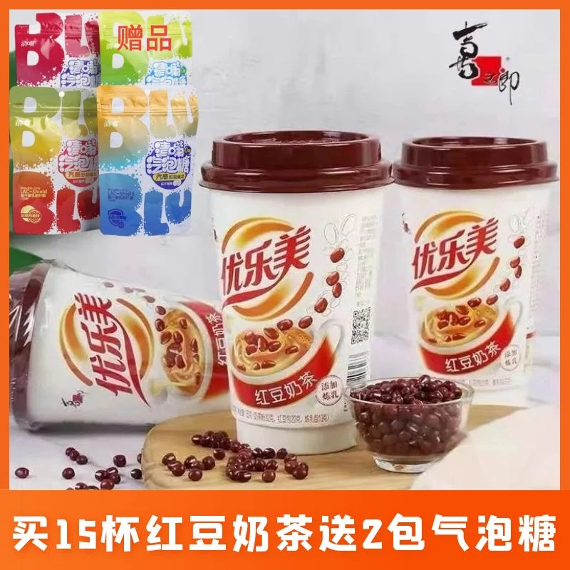 喜之郎优乐美红豆奶茶65g*15杯送2包气泡糖经典口味下午茶香饮料