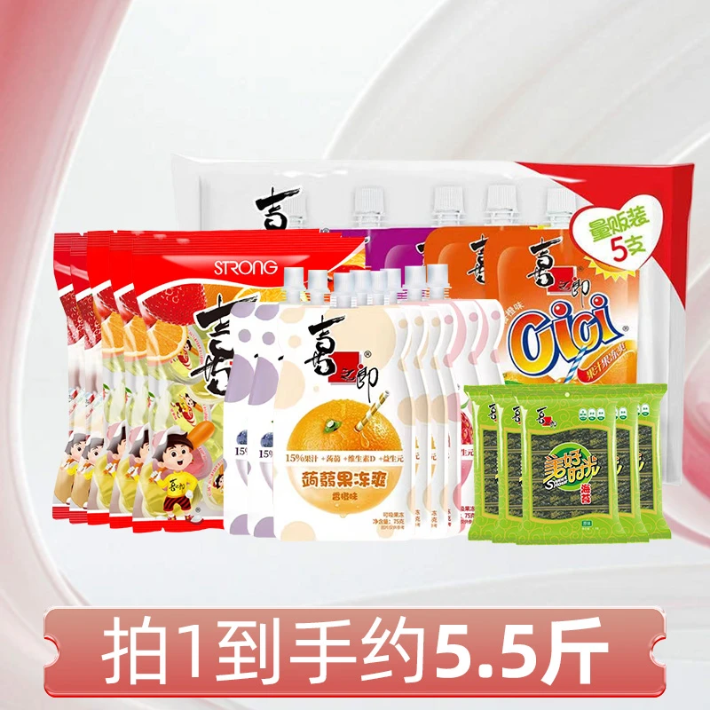 喜之郎经典果冻海苔cici爆款零食大礼包23件休闲零食果味香甜浓郁