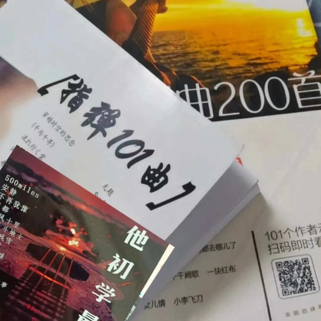 ZJ民谣吉他初学者吉他书弹唱之间吉他书多款选择