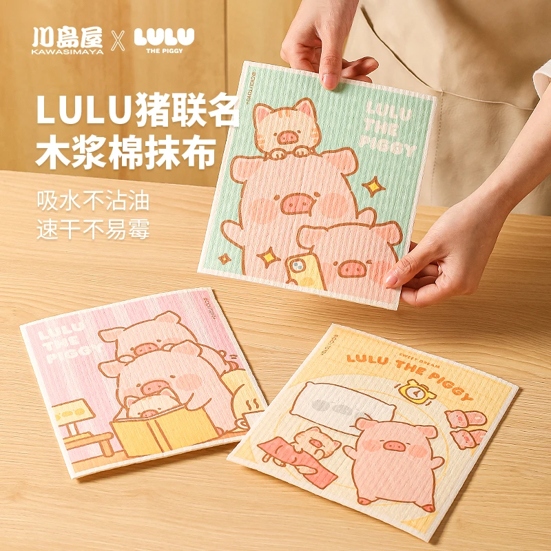 川岛屋&lulu猪联名 洗碗布抹布不沾油厨房专用吸水不掉毛擦刷碗巾