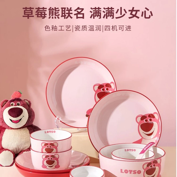 川岛屋迪士尼草莓熊餐具卡通陶瓷碗家用儿童可爱饭碗汤碗面碗盘子