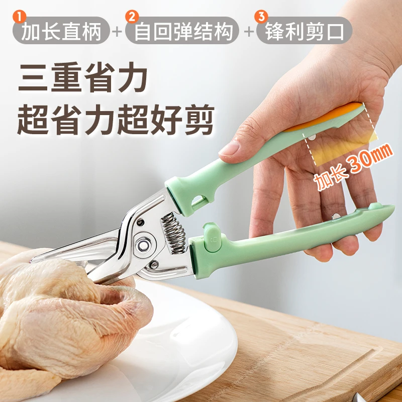 川岛屋厨房剪刀专用鸡骨剪不锈钢多功能家用强力骨头烤肉食物剪子