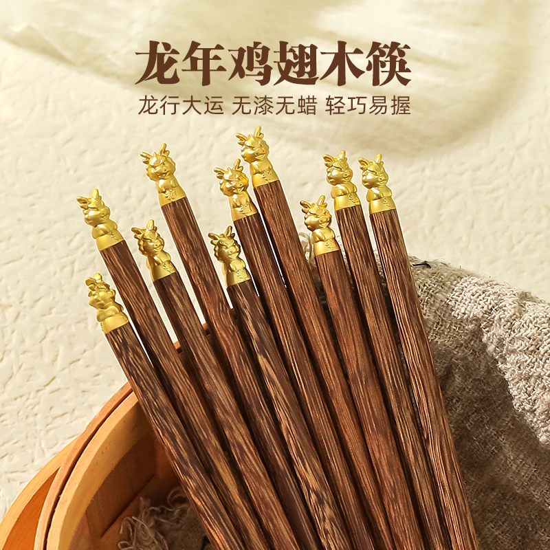 川岛屋龙年生肖筷子家用鸡翅木红檀木筷家庭儿童一人一筷专人专用