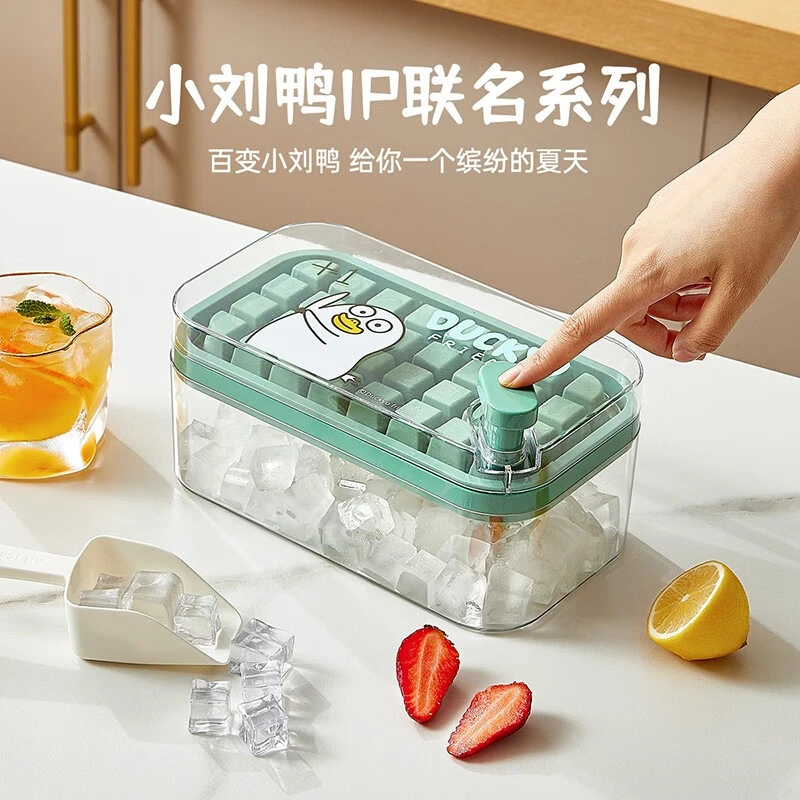 川岛屋&小刘鸭联名 冰块模具家用按压冰格冰箱自制冰块储存盒神器