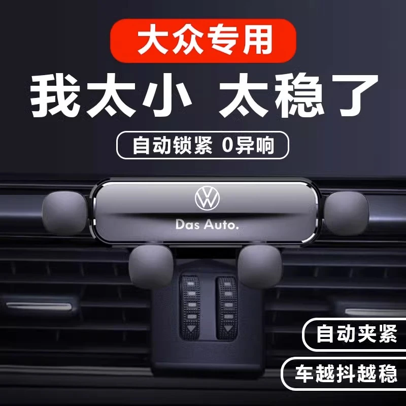 大众23款速腾朗逸PLUS迈腾CC帕萨特宝来汽车专用车载导航手机支架