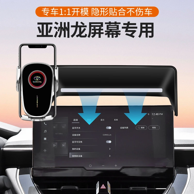 适用于丰田19-24款亚州龙车载手机支架屏幕专车专用导航防抖支架