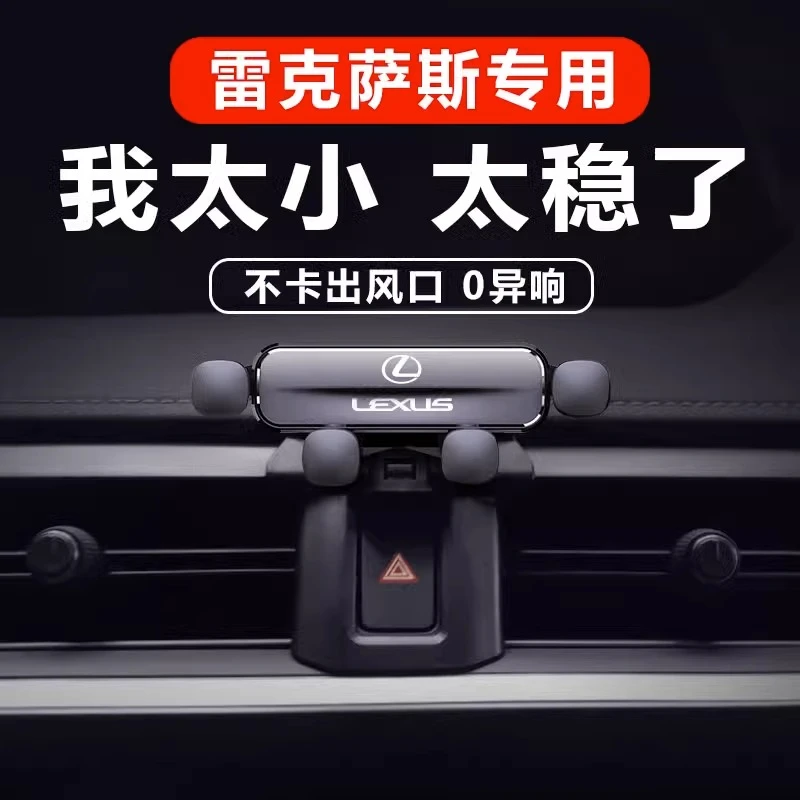 适用于雷克萨斯ES200 ES300H NX2008 CT汽车专用车载导航手机支架