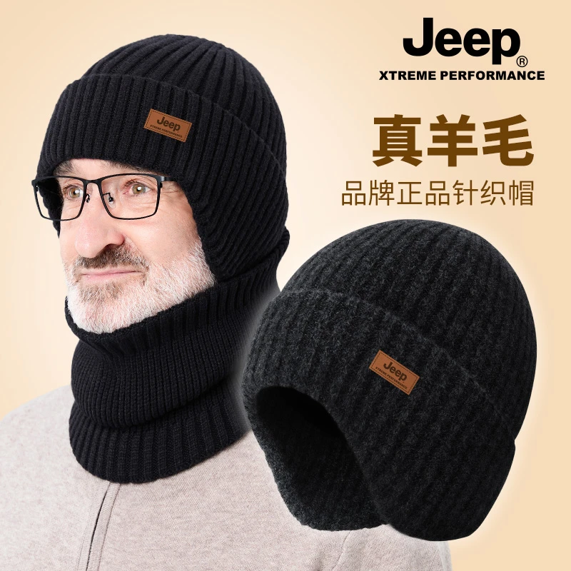 JEEP/吉普男士冬天保暖帽子加绒加厚防风户外防寒针织套头护耳男