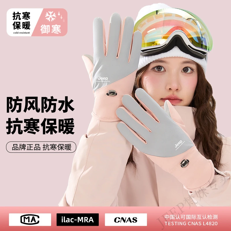 jeep吉普滑雪手套女士冬季骑电动车保暖触屏防水骑行防滑手套女款