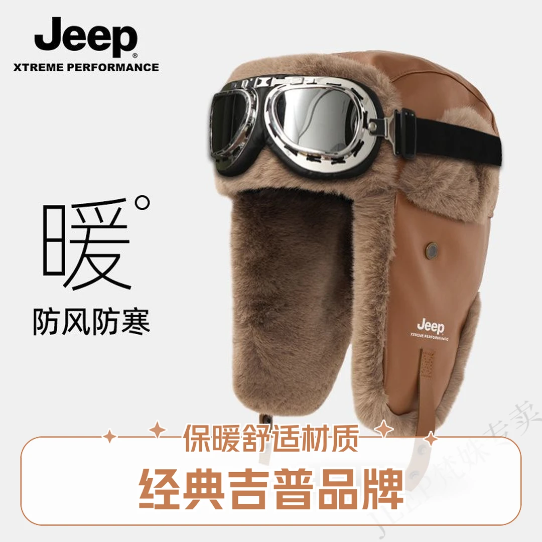 JEEP/吉普雷锋帽加厚护耳帽冬季防寒帽子男士潮骑行防护防风保暖