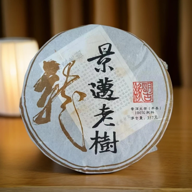 2012年景迈老树普洱生茶357g