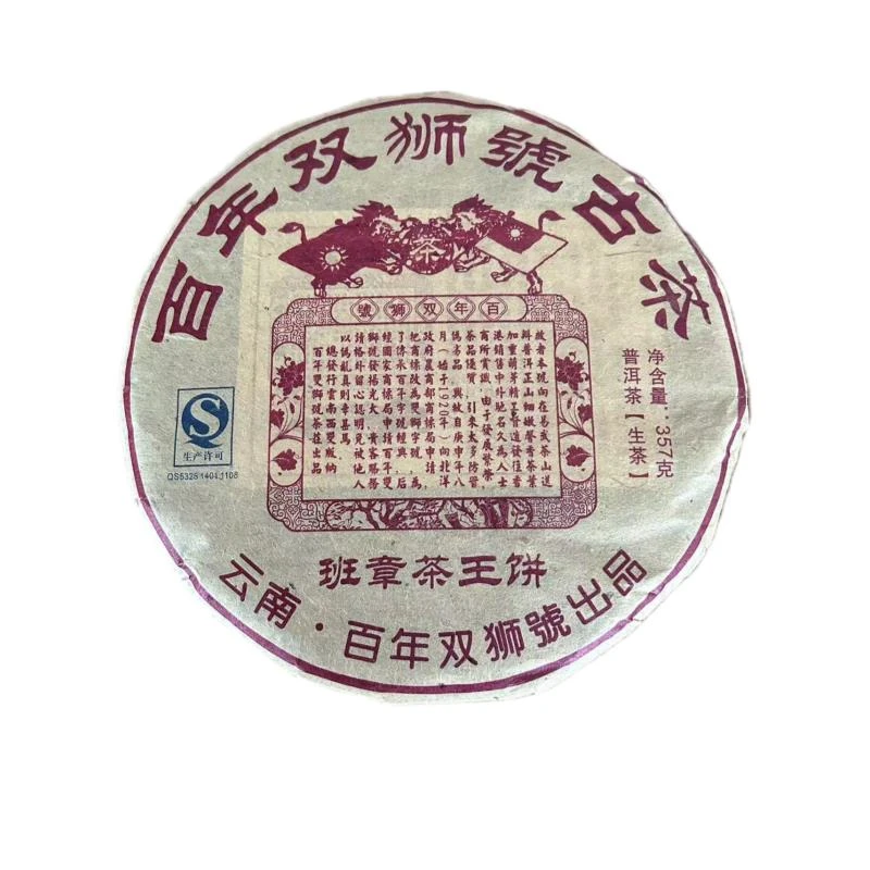 2013年百年双师号·班章茶王饼普洱生茶357克