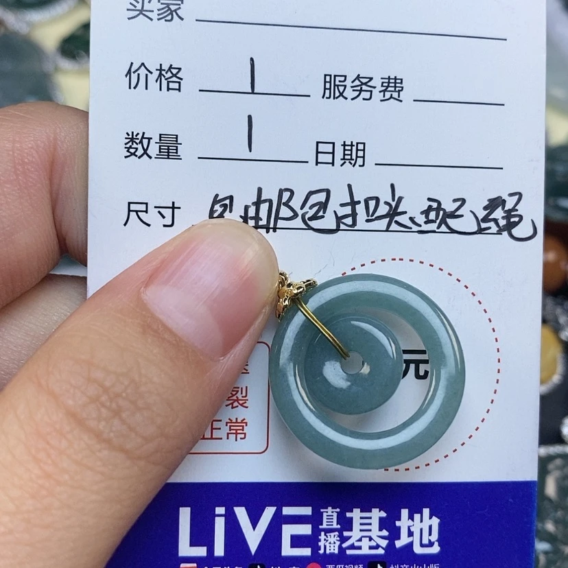 【闪购商品】翡翠颈饰未镶嵌