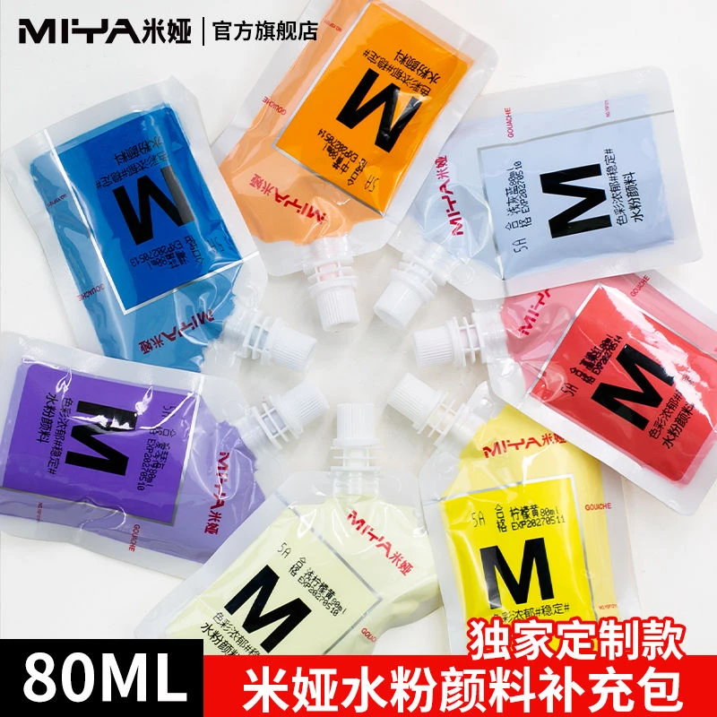 米娅水粉颜料补充包80ml米娅色彩颜料美术生专用颜料80ml补充包