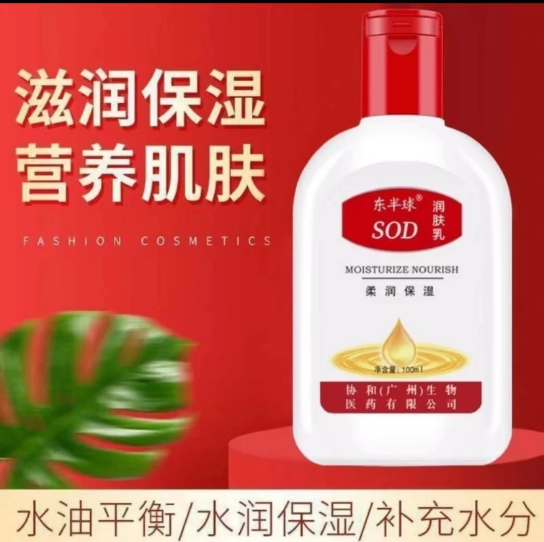 【东半俅SOD蜜2瓶】丢件破损联系客服免费补发 男鞋棉拖商家赞助